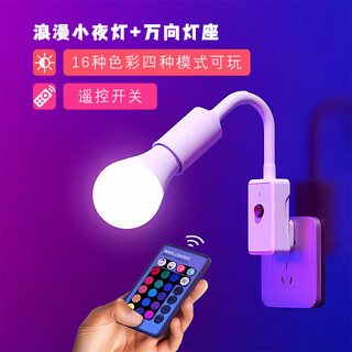 Couple atmosphere lamp hormonal bedroom couple socket bedside night red romantic room atmosphere turnable lamp holder + 15w16 color adjustable light bulb