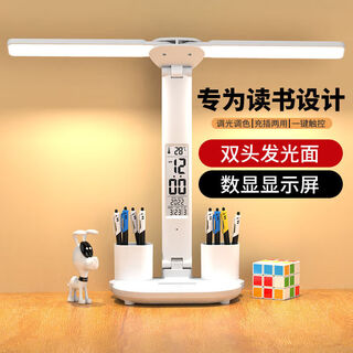 Desk lamp for eye protection, student dormitory for children to do homework in student dormitory, standard model + plug-in only