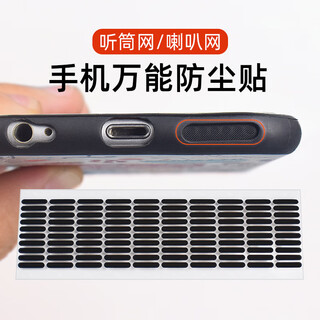 Smoves mobile phone dustproof sticker speaker speaker microphone net dustproof plug iphone speaker protective film xiaomi speaker dustproof sticker mobile phone speaker dustproof net 1 short style (1.6 cm) multiple 9 pieces total 10 pieces