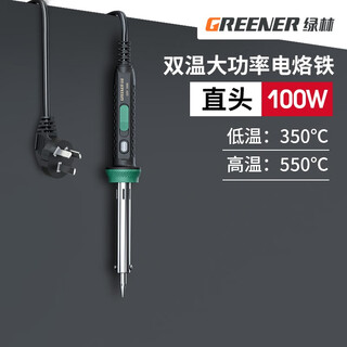 Greener electric soldering iron household high-power industrial-grade repair welding soldering gun set multi-functional electric soldering pen cigarette iron artifact 100w tip external heating electric soldering iron