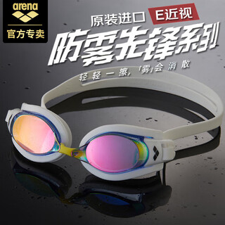 Arena imported myopia swimming goggles anti-fog pioneer myopia swimming goggles hd coating waterproof and anti-fog colorful white 200 degrees