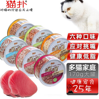 Maopu meow meow cat canned cat wet food adult cat kitten cat snacks canned tuna tuna + clove fish 12 cans