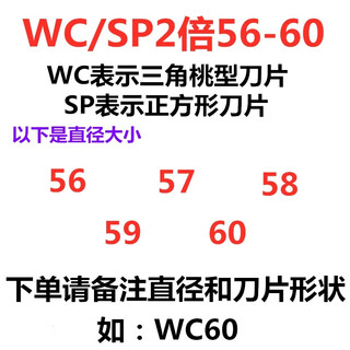 U drill quick drill bit u drill tool handle wc/sp8/9/10/60/70/80 small u drill flat bottom drill violent drill bit earthquake resistant wc/sp2 times 56-60