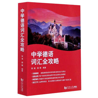 A complete guide to german vocabulary in middle schools