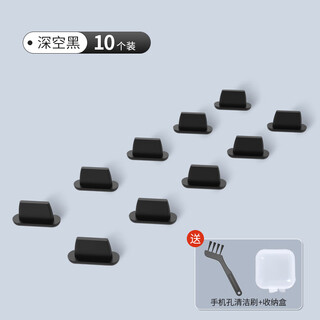 Mu nian suitable for apple 14 mobile phone charging port dustproof plug tail plug dustproof plug 8plus interface 11 power plug headphone hole plug iphone13 dustproof plug deep space black 10 pieces + storage box + cleaning brush 3d