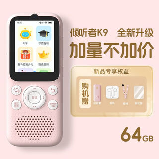 Listener listener k9pro listening learning machine synchronous learning pocket english walkman ear artifact listener k9 fairy pink 64g