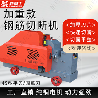 New warrior steel bar cutting machine shearing machine automatic heavy duty steel cutting machine square steel round steel flat steel rebar shearing machine go40-a type steel cutting machine