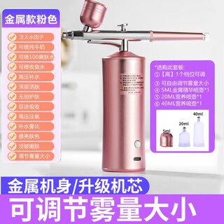 Small molecule high-pressure oxygen injection instrument for home beauty salons, the same type of special nano spray water light replenishing water injection oxygen instrument, luxury powder + 3 spray bottles + size + metal body
