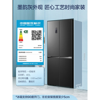 Rongsheng 465-litre cross-fold double-open four-door first-class dual-frequency air-cooled home bcd-465wd18fp