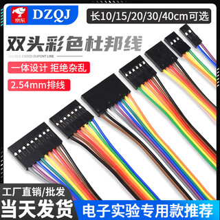 2.54mm dupont rehearsal cable 2p3p4p5p6p7p8p910p double-ended 10/15/20/30/40/50cm 4p 20cm (5 pieces) others