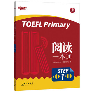 New oriental toefl primary step 1 reading guide