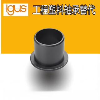 Igus/engineering plastic gfm-4044/4550/5055 bearing sliding sleeve bushing 025/30/40/50 gfm-4044-20