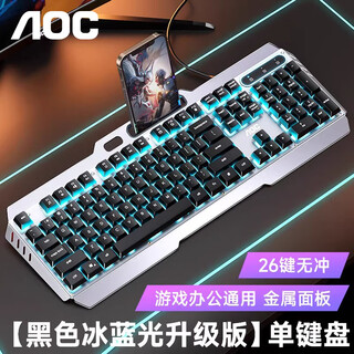 Aoc kb122 wired keyboard, real mechanical feel keyboard, backlight effect, keyboard for e-sports games, general purpose for computer, notebook and office, black blue light