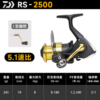 Daiwa 23 models rs spinning wheel lightweight sea fishing long-distance casting daiwa cost-effective fishing reel 23rs 2500 national bank genuine other left and right hand interchangeable type