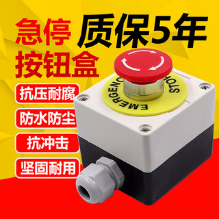 Emergency stop switch control box button mushroom head 22mm self-locking y090-11zs stop stop power supply 220 one open and one closed