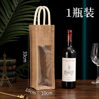 Zhishu red wine packaging red wine bag custom wine gift bag gift box linen handbag custom single and double 1 bottle 10*10*33cm