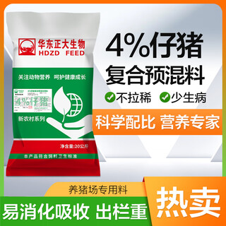 Zhengda huadong zhengda 4% piglet premix piglet feed is good in palatability and nutritious, comprehensively smoothes the skeleton, does not loosen the skin, and has bright fur