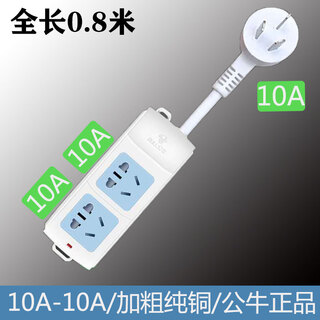 Bull thick wire power extension cord socket 10a high power instant hot water faucet water heater terminal board 5/10 meter full length 0.8 meter bull a02-thick copper wire-2 sockets