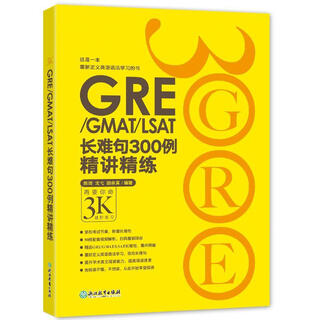 Jingcang sufa brand new genuine new oriental gre/gmat/lsat 300 examples of long and difficult sentences chen qi, ge yi, yan yuzhen 9787553629193 zhejiang education press
