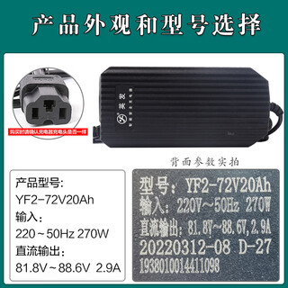 Yingfa original electric battery car battery 486072vv tricycle universal intelligent pulse charger yf2-72v20ah current 2.9a
