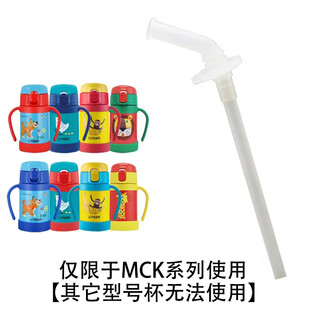 Tiger (tiger) japanese original tiger children's thermos cup accessories mck-a28c toddler straw cup lid/silicone nozzle gasket mck straw set*1 set