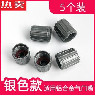 German imported quality car tire valve cap valve dust cap motorcycle electric vehicle aluminum alloy valve core plate cap seal 5 valve caps with tire pressure sensor (silver gray small cap)