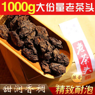 Valerui yunnan pu'er ripe tea loose tuocha menghai old tea head large portion golden bud aged 2008 pu'er old tea head 1000g