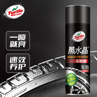 Turtle wax black crystal tire glaze tire brightener (g-321001) 650ml tire wax foam maintenance cleaner