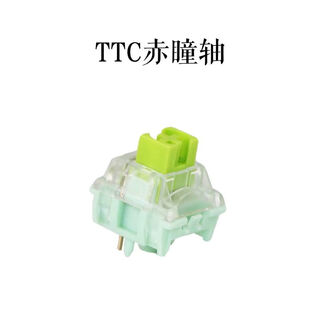 TTC ACE聚光镜赤瞳v2妖屁股轴机械键盘轴体开关53g五脚线性轴 TTC赤瞳轴10个