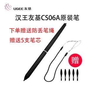 Hanwang youji ipsen signature pad signature screen handwriting board writing pad original pen accessories pen barrel refill youji cs06a original pen