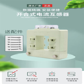 Open type current transformer 0.2 level open type open and close type metering ahk-0.66 free of disassembly bronze medal dp-510 100/5-300/5