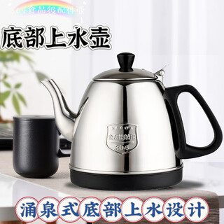 Stainless steel bottom water filling automatic water filling electric kettle universal accessories tea table tea stove single pot kettle 304 top bead black bottom water filling single pot 1.2l
