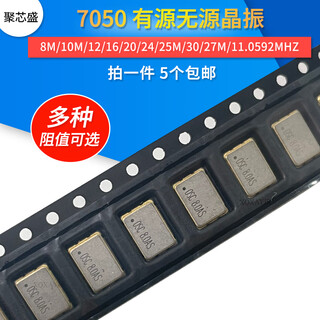 7050 smd crystal oscillator active/passive 12m/4/8/16m/24/25/27/40/48mhz quartz crystal 7050 24m 4-pin active crystal oscillator (5 pieces)