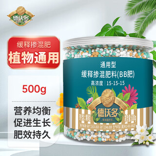Dewoduo slow-release fertilizer universal 500g gardening potted green plant flower fertilizer vegetable organic compound fertilizer rooting nitrogen, phosphorus and potassium fertilizer