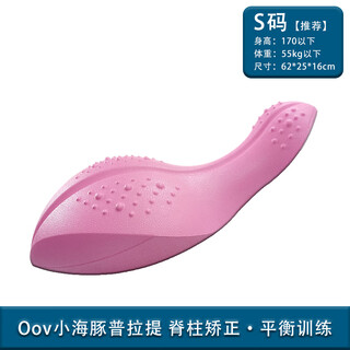 Oov little dolphin pilates yoga spine lumbar soothing balance strength training yoga fitness equipment