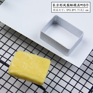 Dolo pineapple cake mold rectangular heart-shaped pineapple flower frosted cookie baking diy abrasive stainless steel pressure model rectangular pineapple cake mold (10 pieces)