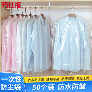 Masfor disposable dust bag dry cleaning shop transparent clothes bag plastic cover dust cover 60*120cm (50 pieces) 2 wires