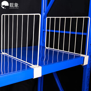 Image rack accessories partition board baffle classification partition board partition mesh length 59 * height 30 buckle 6cm