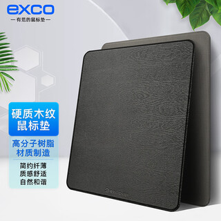 Exco black mouse pad resin leather computer office e-sports game leather waterproof small portable business leather hard pad non-slip and wear-resistant 0112