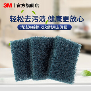 3m scourge 88# heavy oil decontamination cleaning cloth kitchen dishwashing cloth household commercial cleaning ky 10 pieces 1 box