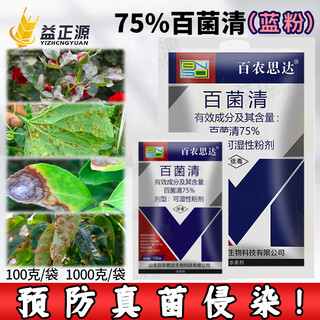 Bainonstar 75% chlorothalonil wettable powder cucumber downy mildew special disease prevention fungal infection pesticide fungicide 100g