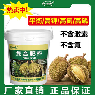Lezhi pioneer compound fertilizer activates soil to promote flowering and fruiting nitrogen, phosphorus and potassium 21-15-18 durian special fertilizer fruit tree expansion fertilizer 20kg