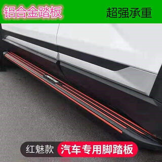 Geely haoyue l boyue l binyue xingyue l pedal emgrand gs geely icon vision x3 vision x6 pedal red phantom paired x without lights x geely vision x3