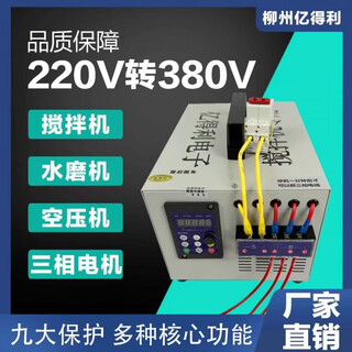 220 to 380 inverter single-phase to three-phase power conversion yideli electronics booster transformation 220v to 380v 22 kilowatts