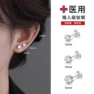 Lnieer medical titanium steel super flash earrings titanium alloy earrings 2025 ear piercing ear bone nails temperament versatile autumn and winter earrings for women 4mm ear piercing earrings medical titanium steel