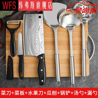 Flower bar pots and pans kitchen kitchenware set ten-piece knife set home dormitory kitchen knife set