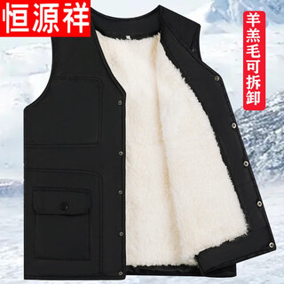 恒源祥羊毛马甲男春秋季马夹爸爸装中老年人保暖加厚棉坎肩皮毛一体背 羊羔毛【升级可拆卸】 5XL