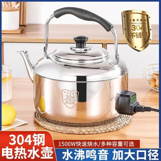 Steel shield imported from germany, high-quality electric kettle for boiling water, household 304 stainless steel, large, small power, integrated old-fashioned whistle crane, 9.8l plug-in kettle + 1.5 meters water, whistle 9.8l