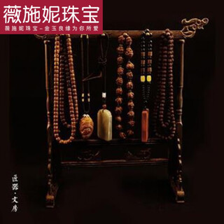 Weishini bracelet hanging rack, chicken wing wood hanging jade rack, literary ornaments hanging display wooden frame rosary rack, craftsmanship