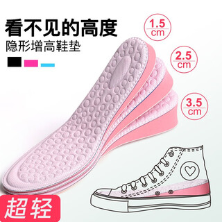 Mcgola women's inner heightening insole sweat-absorbent comfortable heightening pad white shoe cloth shoe insole 2.5cm37-40
